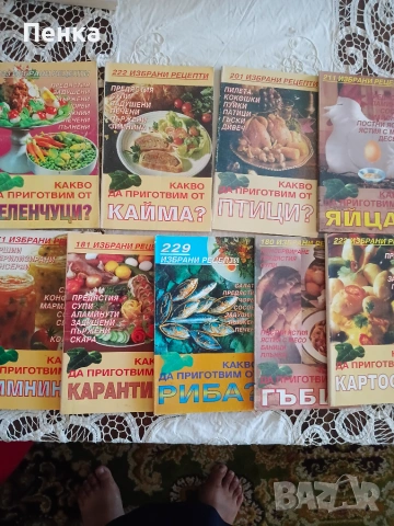 Кулинарни книги 9бр