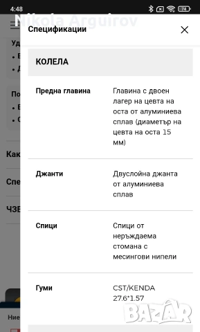 Електрически велосипед Fiido модел С21, снимка 9 - Велосипеди - 54814124