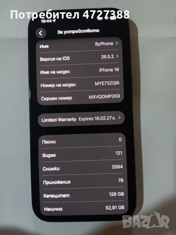 iPhone 16 black 128GB 100% 3 години гаранция, снимка 4 - Apple iPhone - 55212170