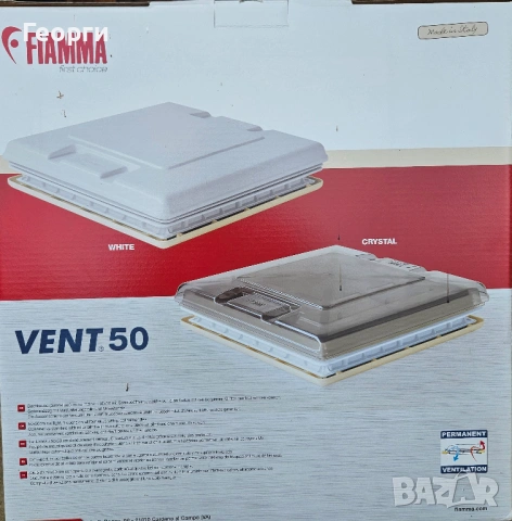 Люк Fiamma 50x50cm