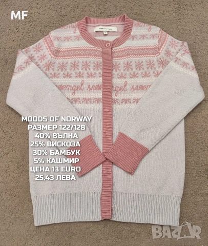 МЕРИНО ВЪЛНА ЗА МОМИЧЕ РАЗМЕР 7,8 ГОДИНИ , снимка 15 - Детски комплекти - 54048080