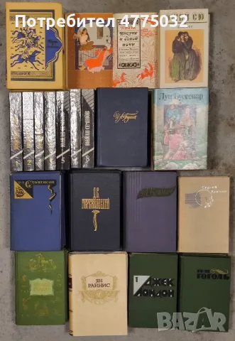 Продавам книги на руски език, снимка 5 - Художествена литература - 54066203
