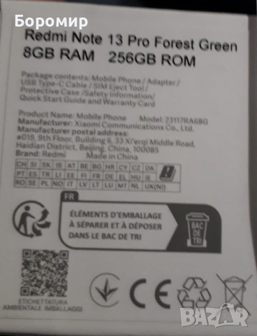 Xiaomi Redmi Note 13 PRO Напрактика НОВ, снимка 14 - Xiaomi - 54728003