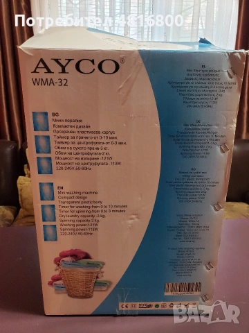 Мини пералня AYCO, снимка 6 - Перални - 54412845