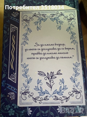 Всевечност - книга, снимка 3 - Художествена литература - 54847318