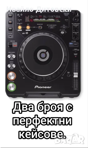 Pioneer CDJ-1000MK3 /2 броя., снимка 2 - MP3 и MP4 плеъри - 55600821