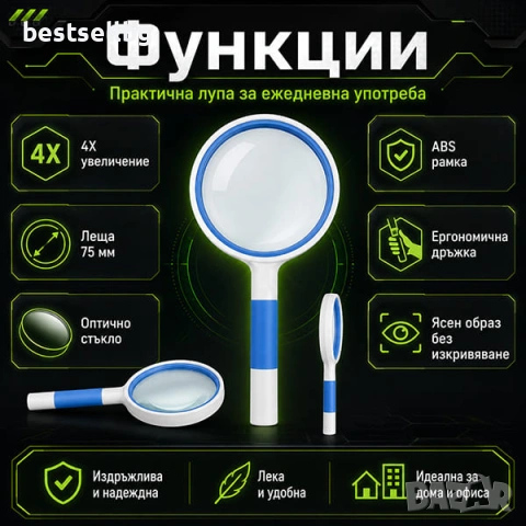 Ръчна джобна увеличитена стъклена лупа 4x увеличение за четене деца, снимка 5 - Други инструменти - 46835327