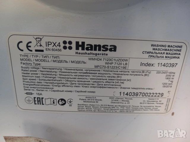 На части пералня Hansa WHP 7120 LB, снимка 4 - Перални - 54965500
