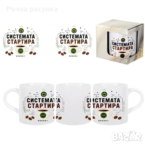 Закачлива чаша "Кафе", снимка 7 - Декорация за дома - 49843414