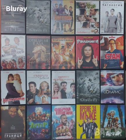 ДВД филми от 1€, снимка 8 - DVD филми - 54432860