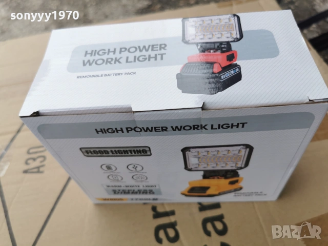 ПРОЖЕКТОР И БАТЕРИЯ 0204261755G, снимка 17 - Къмпинг осветление - 54069121