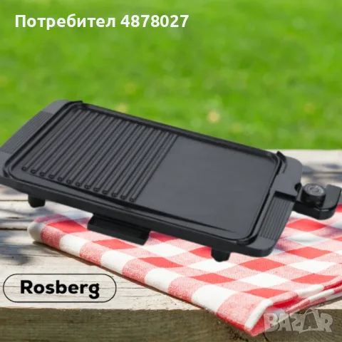 Скара Rosberg, 1500W, бр. 1 36x26см. плоча с 2 зони на печене, Незалепващо покритие, Черен, 2 ГОДИНИ, снимка 2 - Скари - 55555013