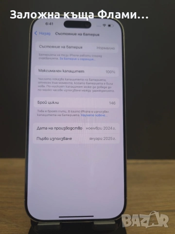 Продава iPhone 16 Pro 128GB, снимка 4 - Apple iPhone - 54870406
