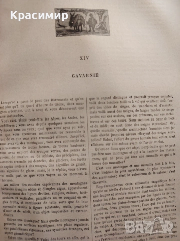 VICTOR HUGO. LE RHIN. ТИРАЖ 160 бр.1892 г. , снимка 3 - Колекции - 54655263
