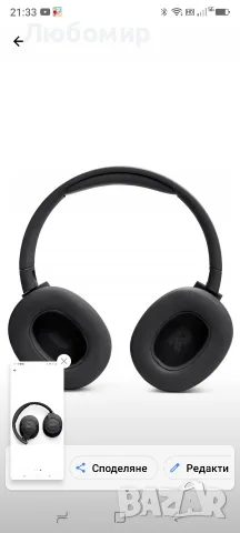 Безжични слушалки JBL Tune 720BT, черни, сгъваема конструкция, 76 часа живот , снимка 6 - Bluetooth слушалки - 55513427