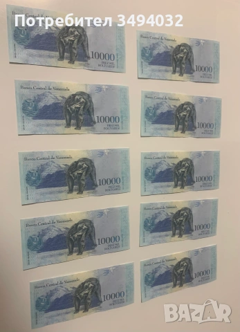 Лот от 10 банкноти 10хил боливара Венецуела UNC, снимка 5 - Нумизматика и бонистика - 54974491