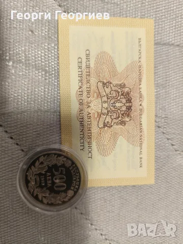 500 лева от 1997 г. – „За атлантическа солидарност“