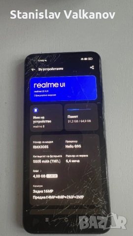 Смартфон Realme 8, снимка 2 - Други - 54390829