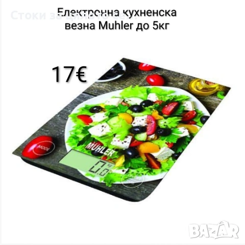 Електронна кухненска везна/кантар Muhler до 5кг, снимка 4 - Други - 54167958