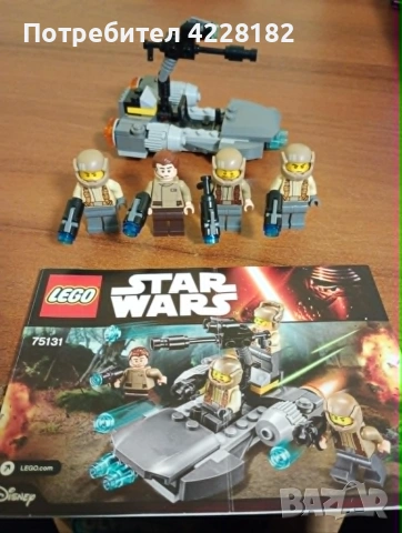 Lego Star Wars Resistance Trooper Battle Pack 75131
