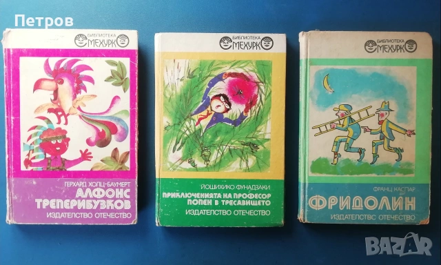 Забравеното моторче / Мария Димитрова, 1979, снимка 2 - Детски книжки - 47322591
