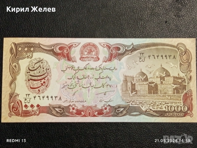 Лот банкноти 6 броя БУРУНДИ,ИРАН, АФГАНИСТАН непрегъвани нови за КОЛЕКЦИЯ 15728, снимка 11 - Нумизматика и бонистика - 54630148