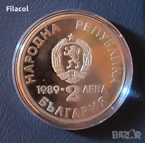 2 лева 1989 кану-каяк Пловдив, снимка 2 - Нумизматика и бонистика - 55170152