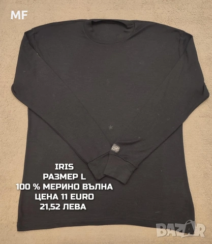 МЕРИНО ВЪЛНА ЗА МЪЖЕ В РАЗМЕР L, снимка 4 - Спортни дрехи, екипи - 54772748