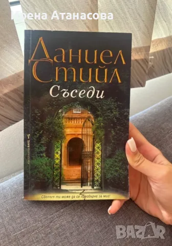 Книги, канцеларски материали 