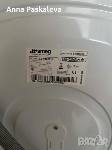 Пералня Smeg 8кг, снимка 7 - Перални - 54642876