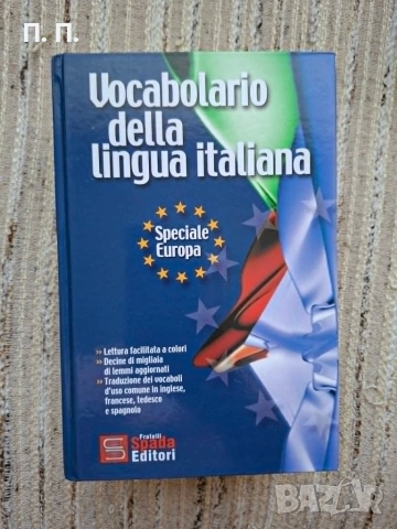 Vocabolario della lingua italiana. Speciale Europa