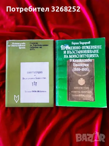 Исторически Книги 