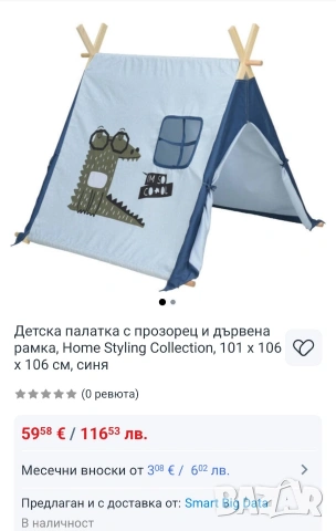 детска палатка синя или розова , снимка 3 - Други - 54772823