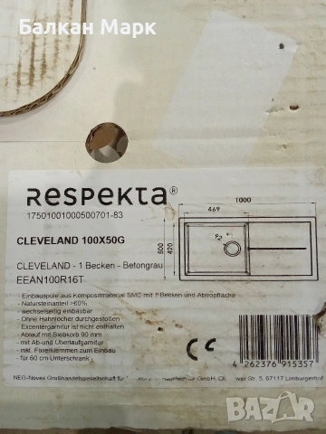 Кухненска мивка Respekta CLEVELAND (100х50 см) – Бетонно сиво, снимка 6 - Мивки - 54475865