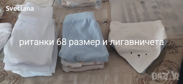 Бебешки дрешки 