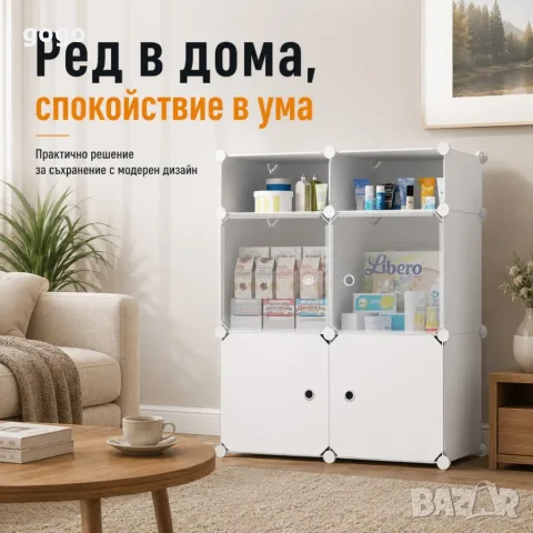 модулен шкаф за съхранение 
