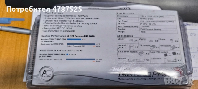 Охлаждане за видеокарта , снимка 2 - Видеокарти - 54101057