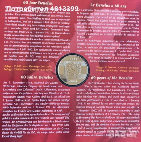 Годишен комплект евро монети БЕНЕЛЮКС 2004 г., снимка 7 - Нумизматика и бонистика - 55551691