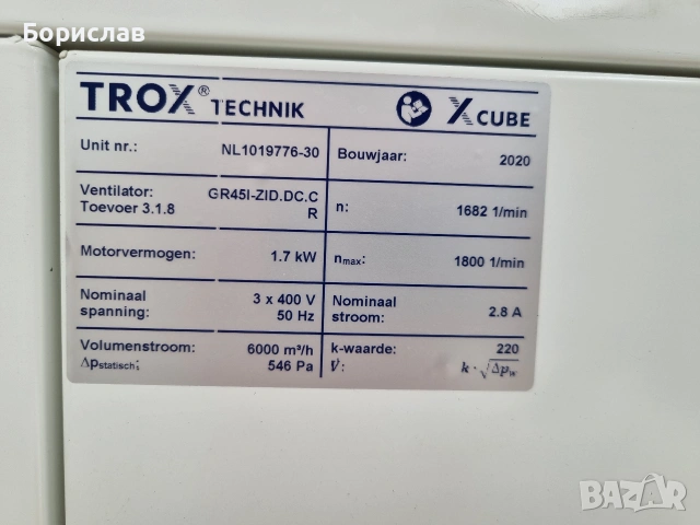 TROX X-CUBE : Централни въздухообработващи климатични камери, снимка 5 - Друга електроника - 55188177