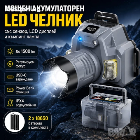 Мощен акумулаторен LED челник лазерен диод къмпинг осветление лампа USB фенер за глава лов риболов
