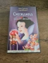 VHS касета - Снежанка и седемте джуджета, снимка 1