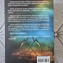 Трилогията „Дъгата на косата“ – Нийл Шустърман (Пълен комплект), снимка 3