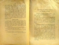 Подемъ. Списание за стопанска наука и просвета. Кн. 3, 4, 5, 7 и 8 / 1925, снимка 4