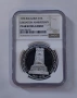 10 лева 1978 година 100 г. от Освобождението NGC PF 68, снимка 3