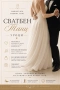 Сватбен танц - уроци , снимка 3