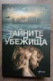  Нови и употребявани книги , снимка 1