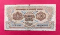 1000 лева 1945 година - 2 букви - серия ТА, снимка 1