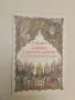 Сказка о мёртвой царевне и о семи богатырях – А. С. Пушкин (1988, Отлично състояние), снимка 1