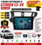 CI01  9 инчова мултимедия за Citroen C3-XR 2014-2019 + Подарък камера, снимка 1