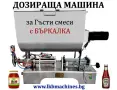 Запечатващо машина/устройство с електромагнитна индукция на капачка с фолио , снимка 4